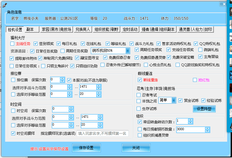 单职业辅助外挂调法,飞天助手免费辅助自动挂机